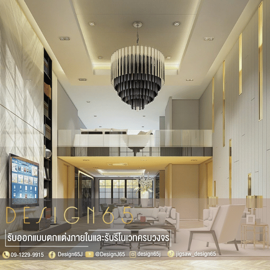 บริษัท interior design